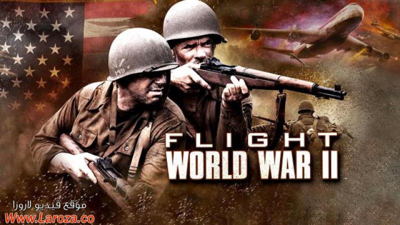 فيلم Flight World War II 2015 مترجم HD اون لاين